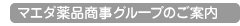�}�G�_��i�����̂��ē�